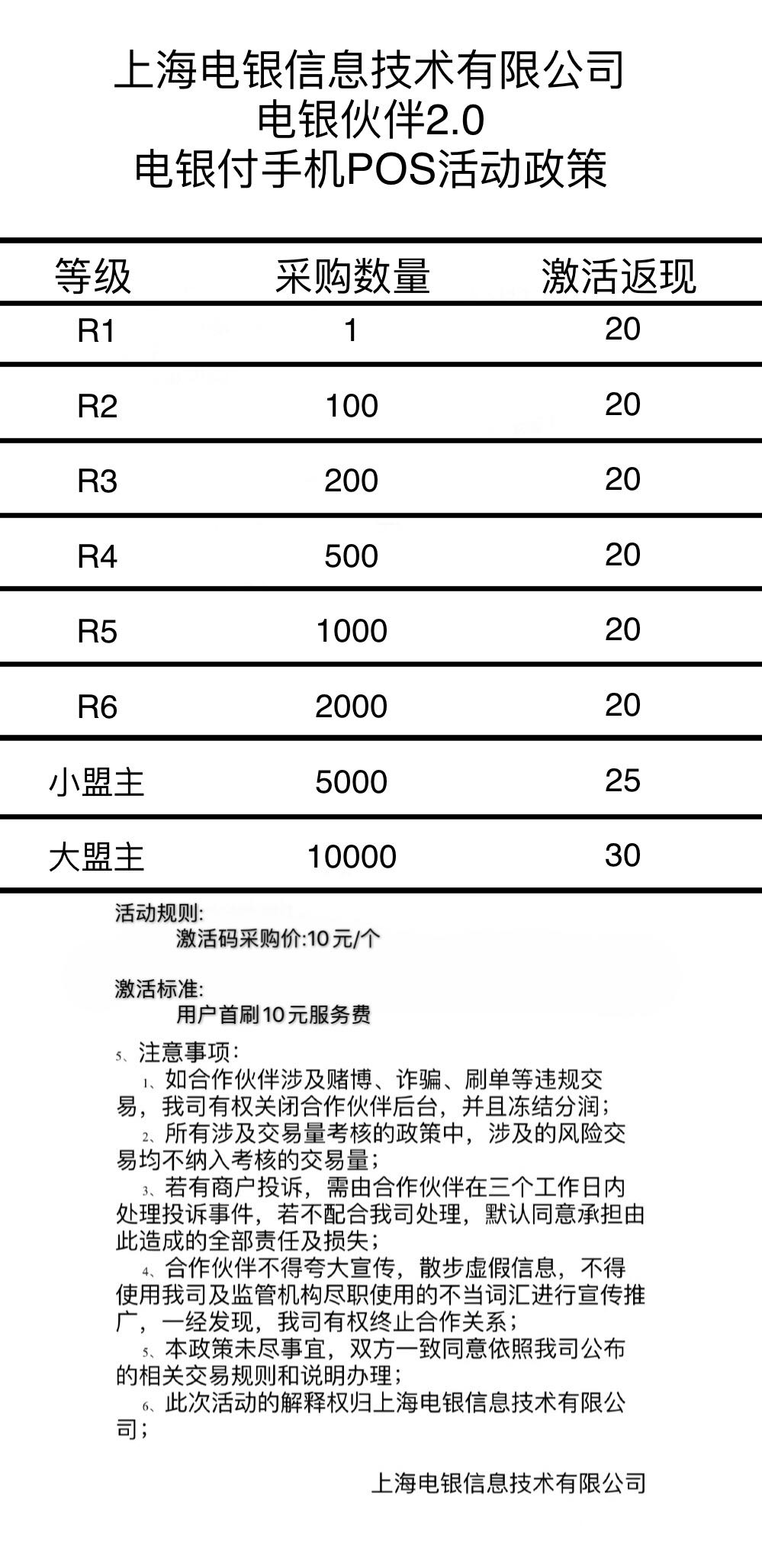 電銀伙伴2.0<a href=http://m.dxp123.com/yule/yuleba/ target=_blank class=infotextkey>手機POS</a>【電銀付代理扶持】