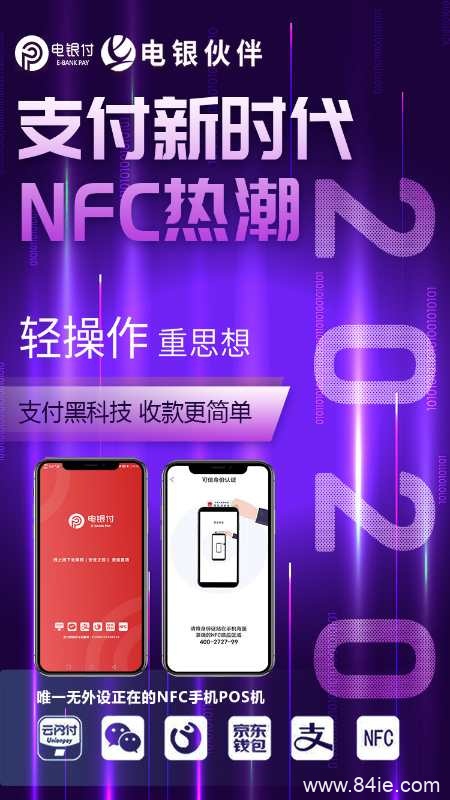 電銀伙伴2.0<a href=http://m.dxp123.com/yule/yuleba/ target=_blank class=infotextkey>手機POS</a>【電銀付代理扶持】