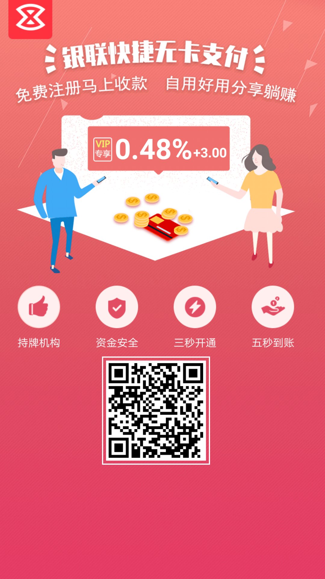 nssun有金堂后臺代理二維碼.png