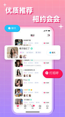 會會軟件截圖