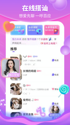 花火軟件截圖