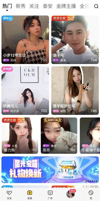 他趣軟件圖片