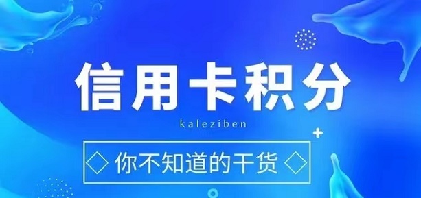 淘客積分app