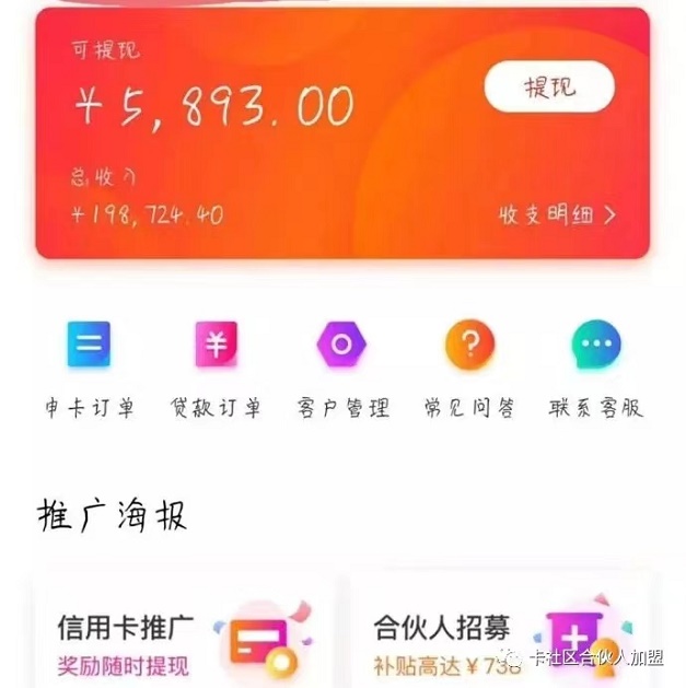 卡銀家合伙人