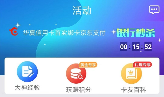 積分好享兌-傭金高結(jié)算快的積分兌換平臺(tái)！