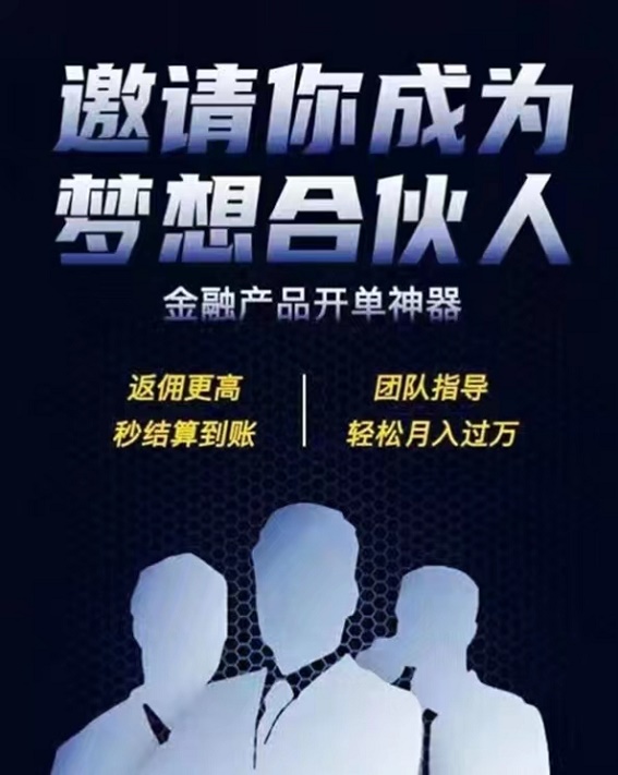 局內(nèi)人精英-結(jié)算快的申卡平臺！