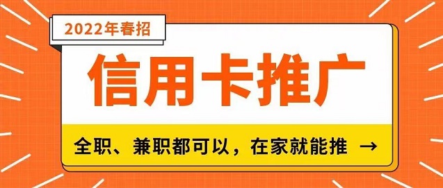 局內(nèi)人精英-正規(guī)靠譜的推廣信用卡平臺！