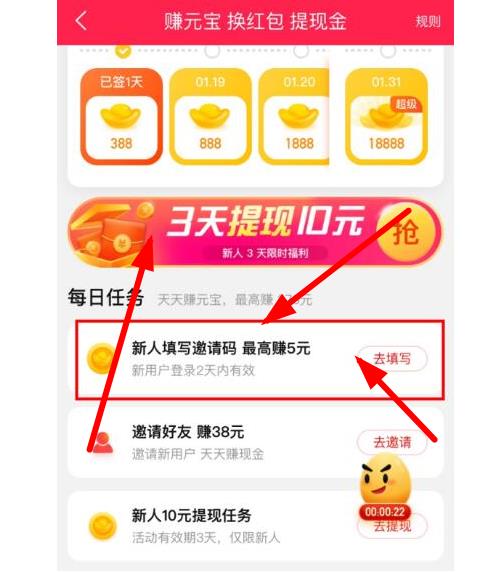 閃電寶邀請(qǐng)碼在哪里悄悄的告訴你 閃電寶邀請(qǐng)碼您填對(duì)了嗎強(qiáng)悍！