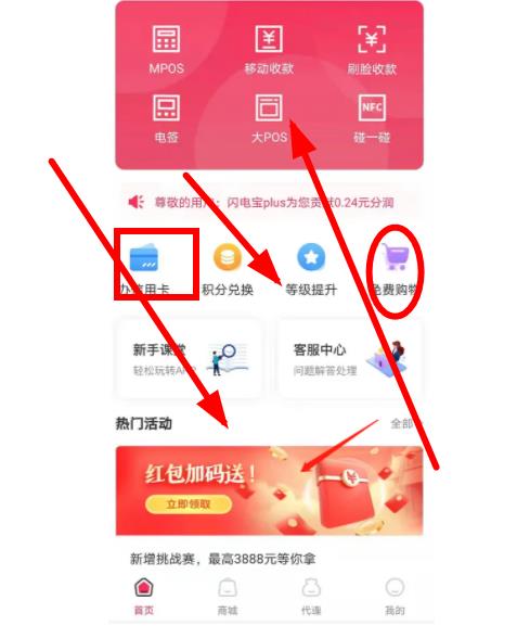 閃電寶plus邀請碼如何填寫?請您擦亮眼睛,看好了再填!_