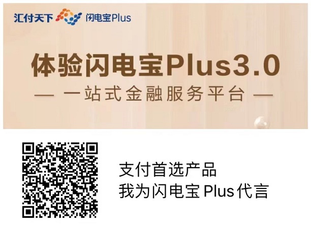閃電寶plus那些你不知道的優(yōu)勢，注冊閃電寶plus的邀請碼在這里