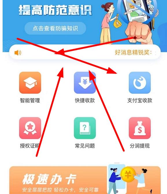 閃電寶plus邀請碼該怎么填？閃電寶plus代理邀請人手機號介紹