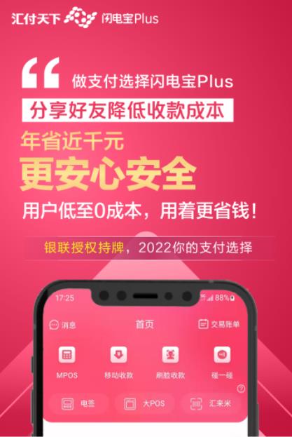 閃電寶plus邀請(qǐng)人手機(jī)號(hào)填什么(驚天秘密)掉坑才醒悟！