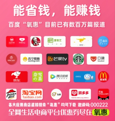 淘寶返利平臺app哪個傭金高?排行榜前十名公布
