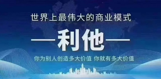 無憂推客平臺