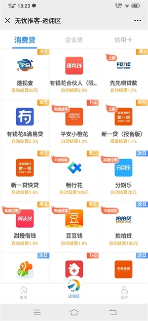 無憂推客怎么樣？大公司出品有實力