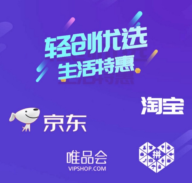 輕創(chuàng)優(yōu)選統(tǒng)一注冊邀請碼92106583