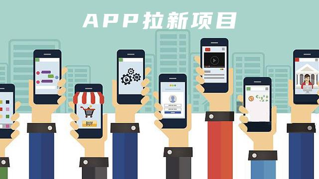 動推-穩(wěn)定多年的地推拉新平臺！
