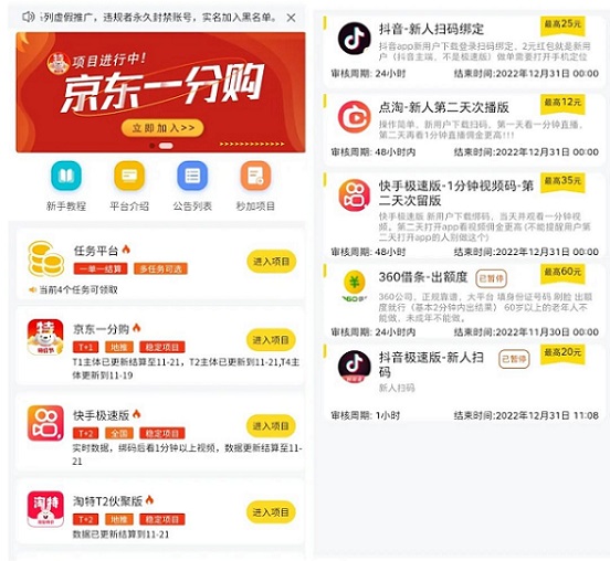 新蜂客-專注地推拉新平臺(tái)！
