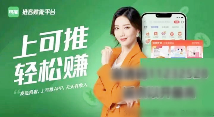 可推官方邀請碼獲取才強悍千萬小掉坑可推邀請碼是多少!