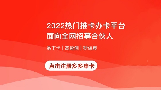 多多申卡全方位介紹，新人注冊流程本文詳解！