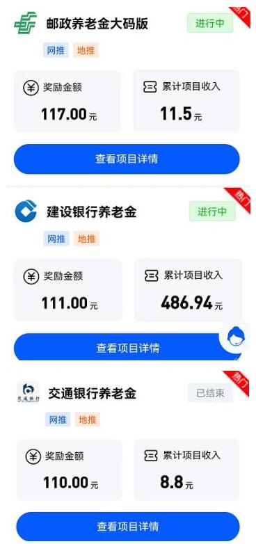 個人養(yǎng)老金推廣開戶價格多少錢？養(yǎng)老金推廣拉新賺錢靠譜嗎
