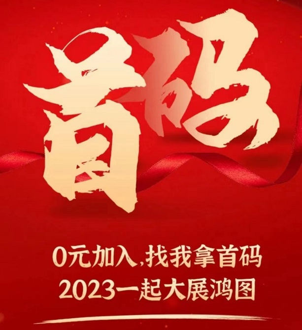 必推客-多重獎勵模式疊加！