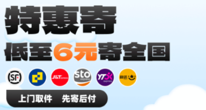 怎么寄快遞更便宜？如何寄快遞更優(yōu)惠？