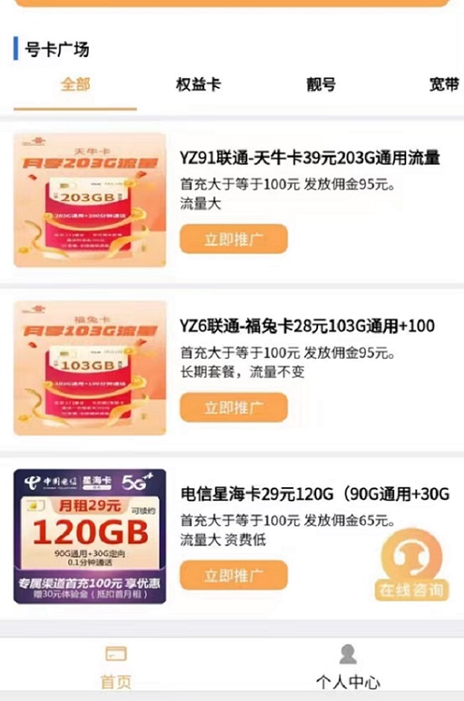 無(wú)限推合伙人-提供優(yōu)質(zhì)推卡服務(wù)！