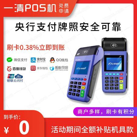 拉卡拉pos機現(xiàn)在匯率是多少，使用拉卡拉會跳碼嗎
