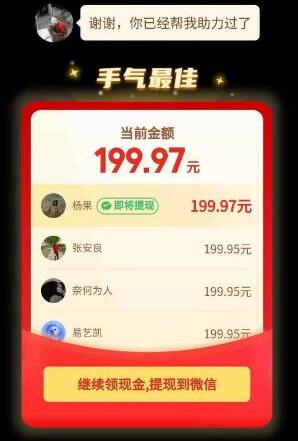 吾愛助力網(wǎng)怎么樣？吾愛助力網(wǎng)拼多多助力砍價靠譜嗎？