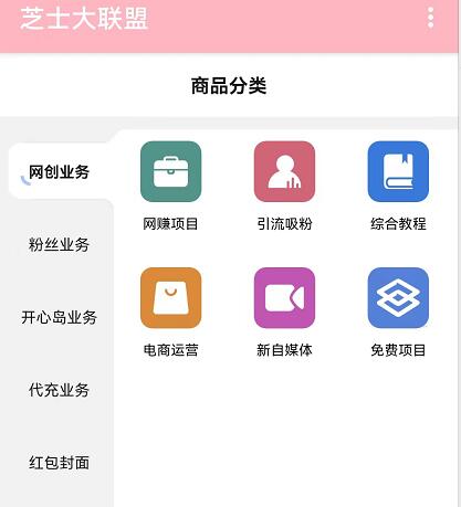 芝士大聯(lián)盟知識(shí)付費(fèi)平臺(tái)怎么樣？2023最好虛擬資源站是真的嗎？