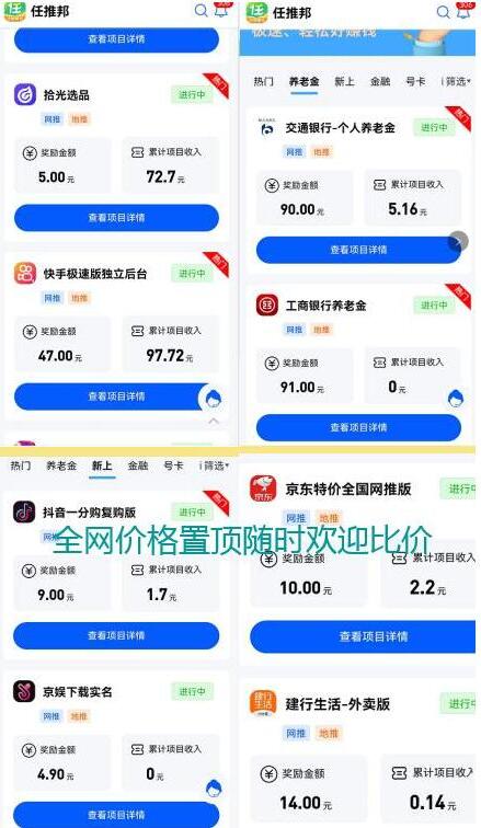 任推邦A(yù)PP首碼官方邀請(qǐng)碼怎么填？一手對(duì)接邀請(qǐng)碼不同會(huì)有什么區(qū)別