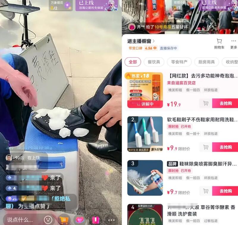 抖音直播免費擦鞋帶貨賺錢靠譜嗎？直播免費擦鞋帶貨日入500怎么做？