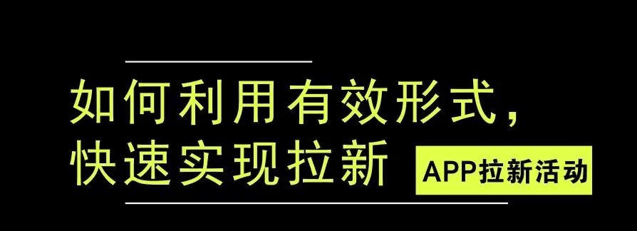 街推聯(lián)盟邀請碼填寫說明！
