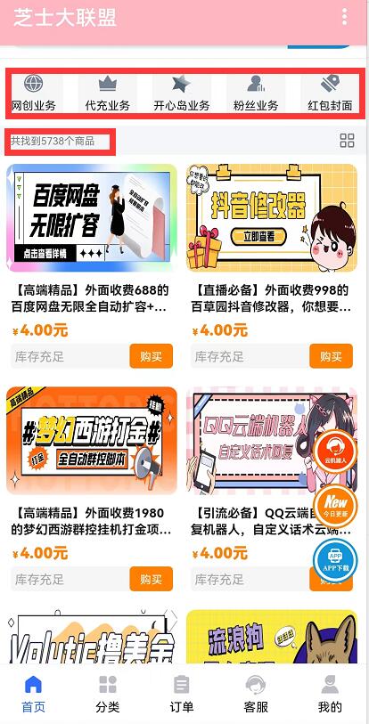 2023年知識付費最好的平臺是哪個？虛擬資源站首選芝士大聯(lián)盟