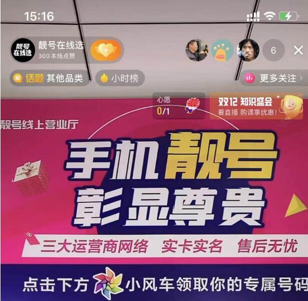 手機(jī)靚號(hào)直播怎么賺錢(qián)？手機(jī)靚號(hào)直播暴利項(xiàng)目月入過(guò)萬(wàn)實(shí)戰(zhàn)教程思路