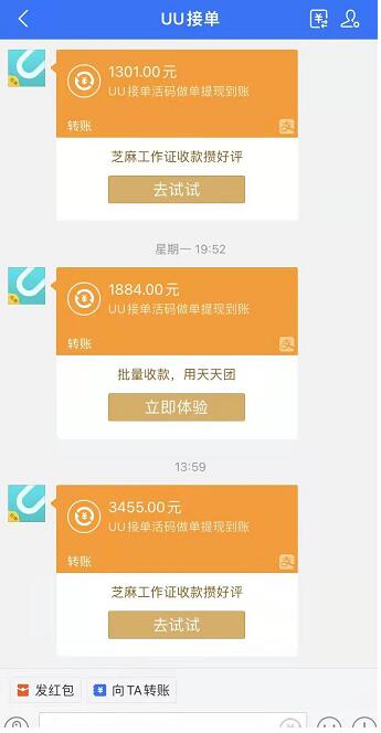 UU接單怎么登陸打不開？附首碼邀請(qǐng)碼+有效登陸網(wǎng)址方法技巧