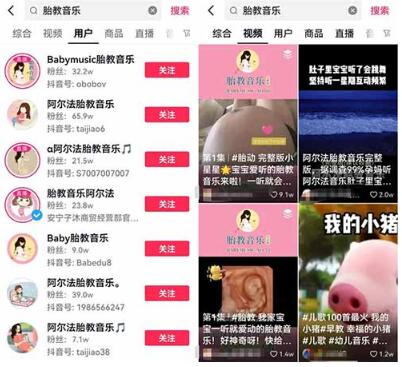 胎教音樂直播怎么賺錢？胎教音樂直播月入過萬思路及引流心得攻略