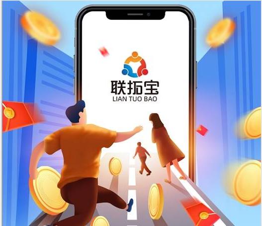 聯(lián)拓寶邀請(qǐng)碼怎么獲得?聯(lián)拓寶邀請(qǐng)碼是多少? 強(qiáng)悍選項(xiàng)?