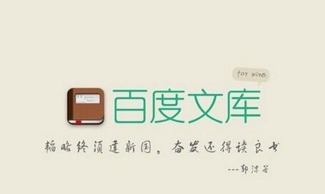 百度文庫搬運項目賺錢是真的嗎？百度文庫搬運項目日入千元怎么做