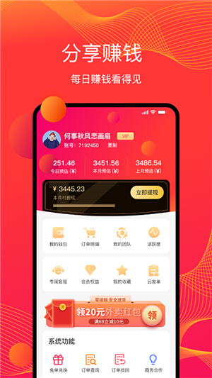  物色好物官網(wǎng)app邀請(qǐng)碼千萬(wàn)不要隨便填寫(xiě),不然會(huì)后悔牛人指點(diǎn)