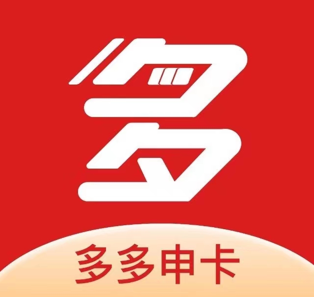 多多申卡-線上推卡拿傭金平臺！