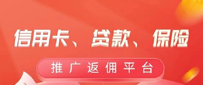 拓客趣伴卡-專業(yè)的申卡2.0平臺(tái)！
