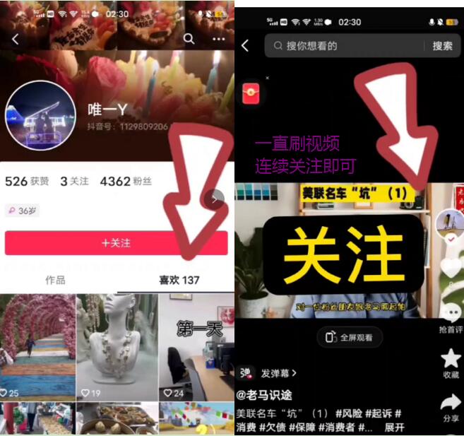 全民賺APP抖音關(guān)注怎么賺錢？抖音關(guān)注日入20靠譜嗎