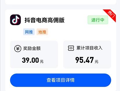 抖音電商一分購拉新怎么賺錢？抖音一分購?fù)茝V后臺入口每單價格多少錢？