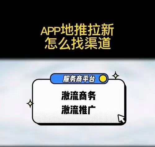 快推盟app注冊(cè)下載，送一級(jí)邀請(qǐng)碼！