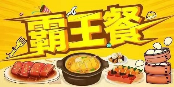 小蠶霸王餐-天天請(qǐng)你吃霸王餐！