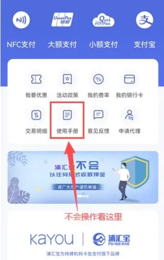  浦匯寶邀請碼如何獲?。?023浦匯寶推薦人手機號填多少?重要優(yōu)惠！