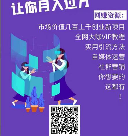 知識付費賺錢項目是不是騙局？做知識付費要選擇什么虛擬資源站