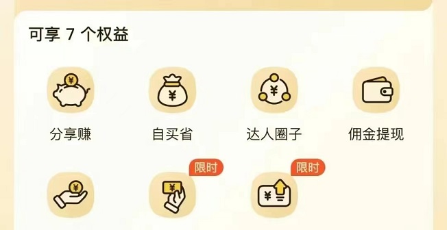 美團圈圈-項目圈最火爆的社交團購平臺！